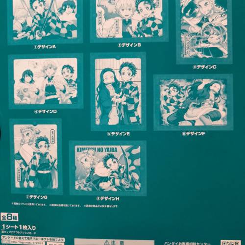 鬼滅之刃 扭蛋 餅卡