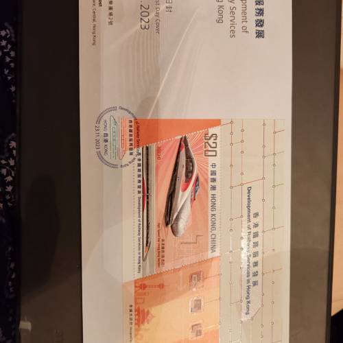 香港郵政首日封