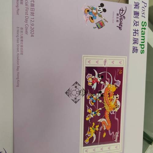 香港郵政首日封