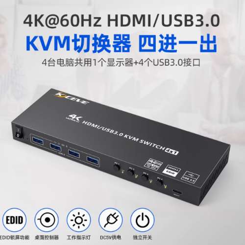 kvm切換器hdmi四進一出4口一套鍵盤鼠標控制四台電腦主機共用一個顯示器4k高清切屏...