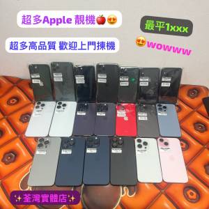 (電子之家，超多apple 靚機）Apple iPhone 港行/荃灣實體店/多色選購/高品質(X/Xs/...