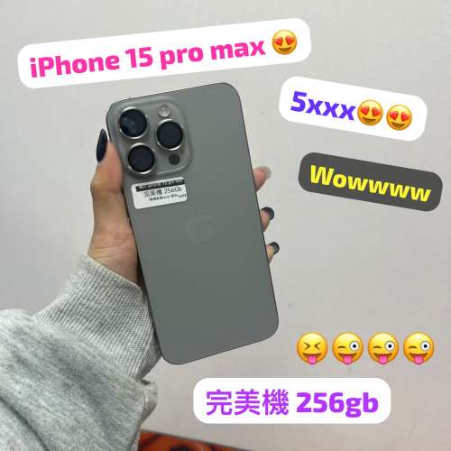 (電子之家，超多apple 靚機）Apple iPhone 港行/荃灣實體店/高品質/iPhone 15pro m...