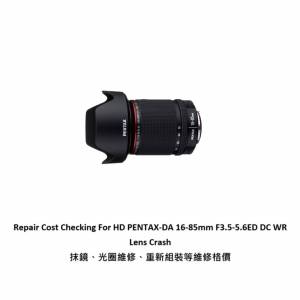 Repair Cost Checking For HD PENTAX-DA 16-85mm F3.5-5.6ED DC WR Lens Crash 抹鏡