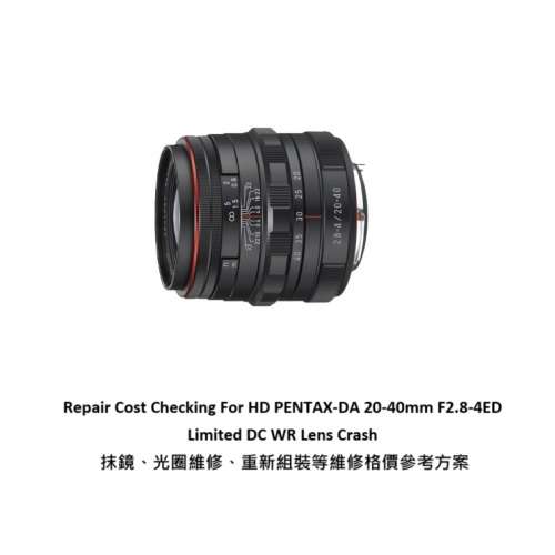 Repair Cost Checking For HD PENTAX-DA 20-40mm F2.8-4ED Limited DC WR Lens Crash