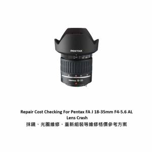 Repair Cost Checking For Pentax FA J 18-35mm F4-5.6 AL Lens Crash 抹鏡、光圈維...