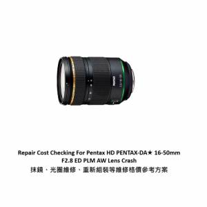 Repair Cost Checking For Pentax HD PENTAX-DA★ 16-50mm F2.8 ED PLM AW Lens Crash