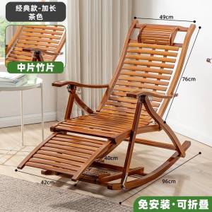 免安裝可折疊加寬加厚竹片製搖搖椅 Foldable Rocking Chair