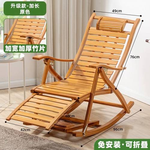 免安裝可折疊加寬加厚竹片製搖搖椅 Foldable Rocking Chair