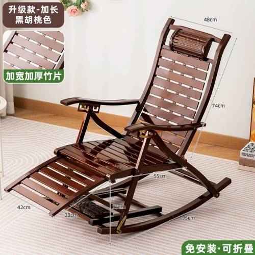 免安裝可折疊加寬加厚竹片製搖搖椅 Foldable Rocking Chair