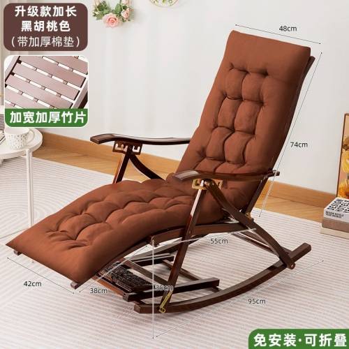 免安裝可折疊加寬加厚竹片製搖搖椅 Foldable Rocking Chair