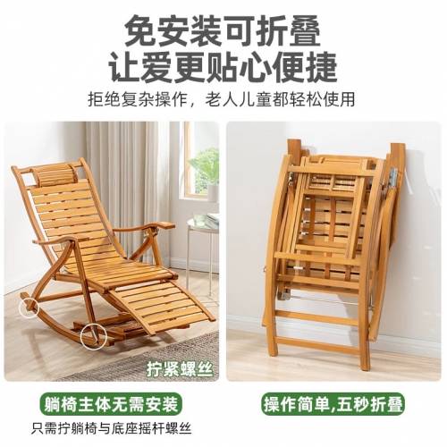 免安裝可折疊加寬加厚竹片製搖搖椅 Foldable Rocking Chair