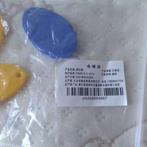 全新穿針器 老人恩物 穿針線器 穿針神器 穿線器輔助 穿針引線器 萬能縫紉機 Needle...