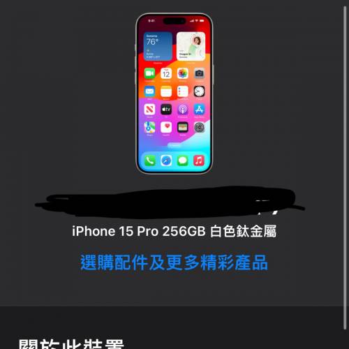 iphone 15pro (白色肽金屬）