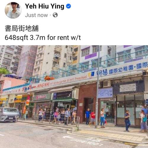書局街地舖