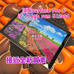 (荃灣實體店😍頂配Pro 6 )Microsoft surface  Pro6 /i7-8650u/16+512/3k touch mon/...