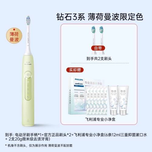 [4色選擇] PHILIPS 飛利浦電動聲波牙刷 配2個電動牙刷頭