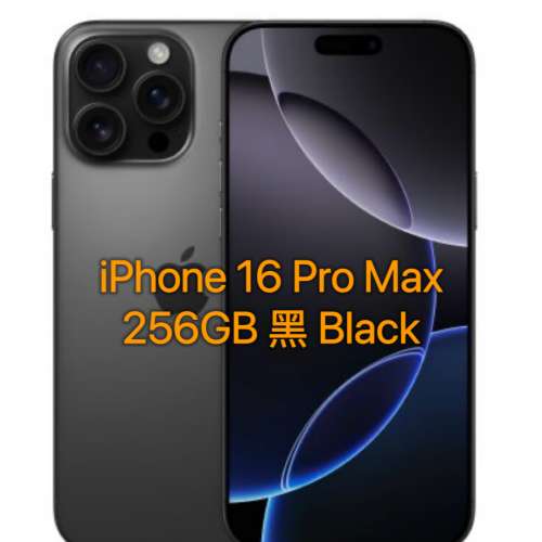 全新 iPhone 16 Pro Max 256GB 黑白原 Black White Natural
