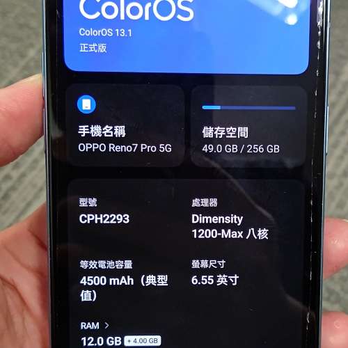 Oppo Reno 7pro 雙卡國際版 淨機98新