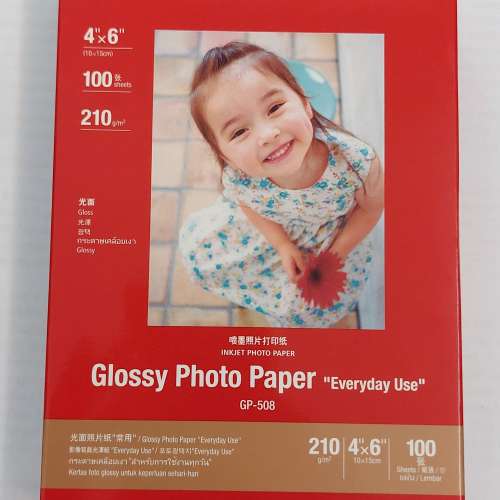 Canon Glossy Photo Paper GP-508