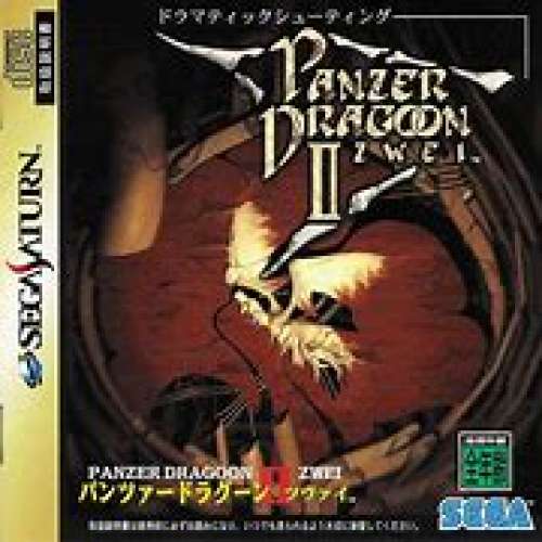 segasaturn panzer dragoon  II