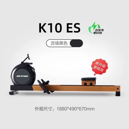 [兩色選擇] 免安裝 MOK K10 ES旗艦版 自發電磁阻靜音實木划船機｜划艇機 Water Row...