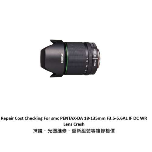 Repair Cost Checking For smc PENTAX-DA 18-135mm F3.5-5.6AL IF DC WR Lens Crash
