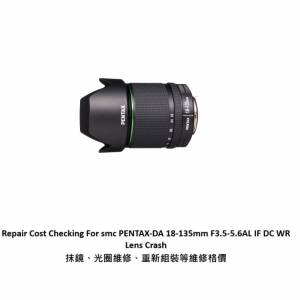 Repair Cost Checking For smc PENTAX-DA 18-135mm F3.5-5.6AL IF DC WR Lens Crash