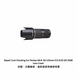 Repair Cost Checking For Pentax DA★ 50-135mm F/2.8 ED (IF) SDM Lens Crash 抹鏡