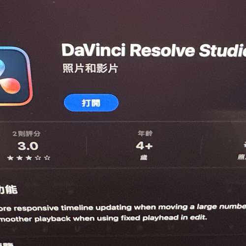 Davinic Resolve Studio 19 mac / ipad