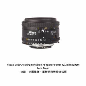 Repair Cost Checking For Nikon AF Nikkor 50mm F/1.8 [II] (1990) Lens Crash 抹...