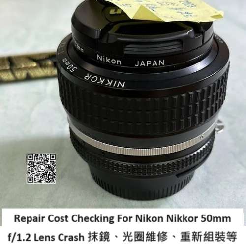 Repair Cost Checking For Nikon AI / AI-S Nikkor 50mm f/1.2 Lens Crash 抹鏡、光...