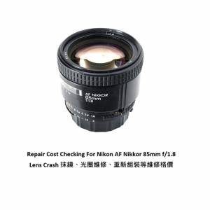 Repair Cost Checking For Nikon AF Nikkor 85mm f/1.8 Lens Crash 抹鏡、光圈維修...
