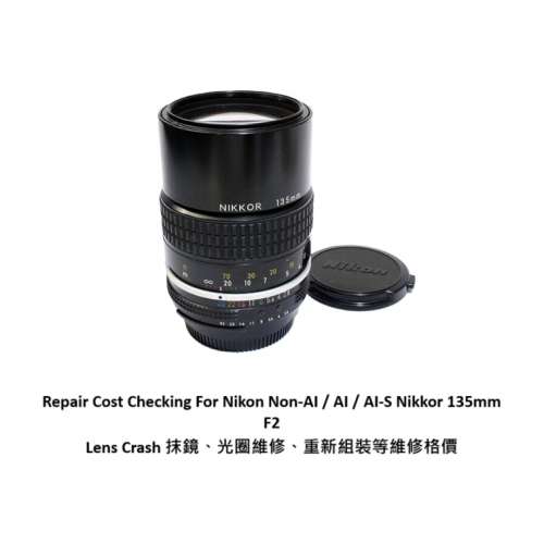Repair Cost Checking For Nikon Non-AI / AI / AI-S Nikkor 135mm F2 Lens Crash 抹...
