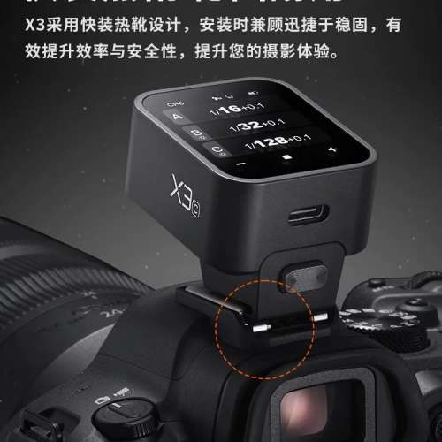 全新 閃光燈引閃器X3