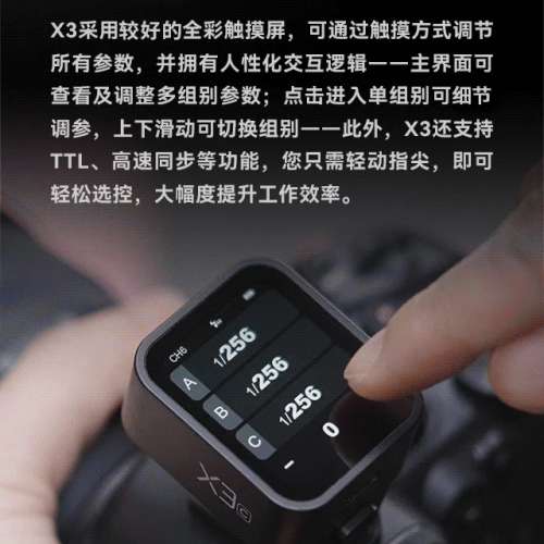 全新 閃光燈引閃器X3