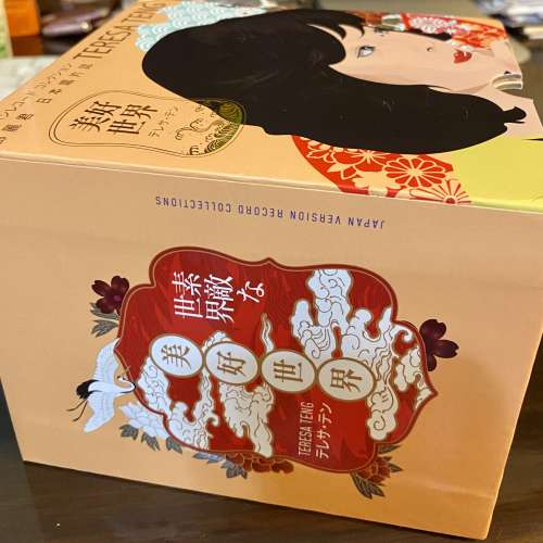 鄧麗君日本唱片誌 第一彈