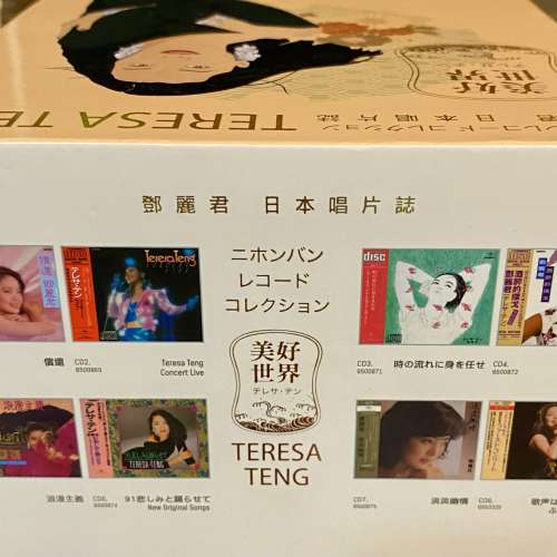 鄧麗君日本唱片誌 第一彈