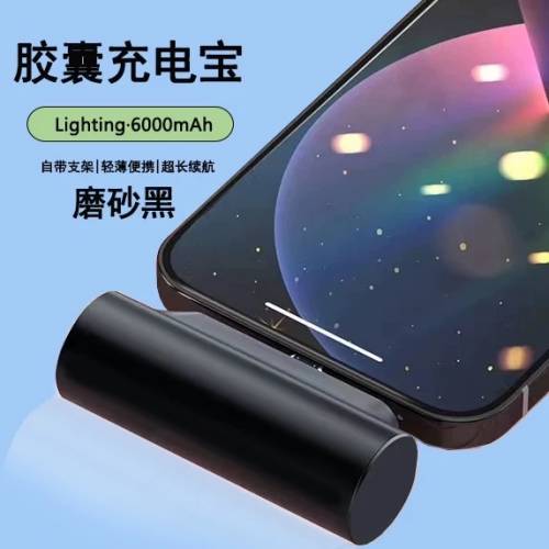 [4色選擇] 6000mAh或10000mAh 超輕巧小型便攜式充電膠囊 充電寶 尿袋 Power Bank