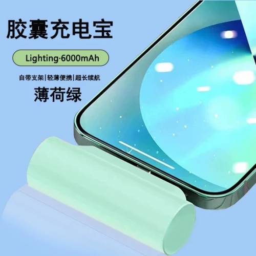 [4色選擇] 6000mAh或10000mAh 超輕巧小型便攜式充電膠囊 充電寶 尿袋 Power Bank