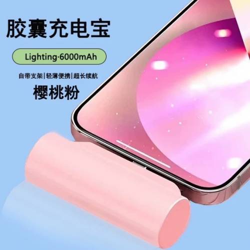 [4色選擇] 6000mAh或10000mAh 超輕巧小型便攜式充電膠囊 充電寶 尿袋 Power Bank