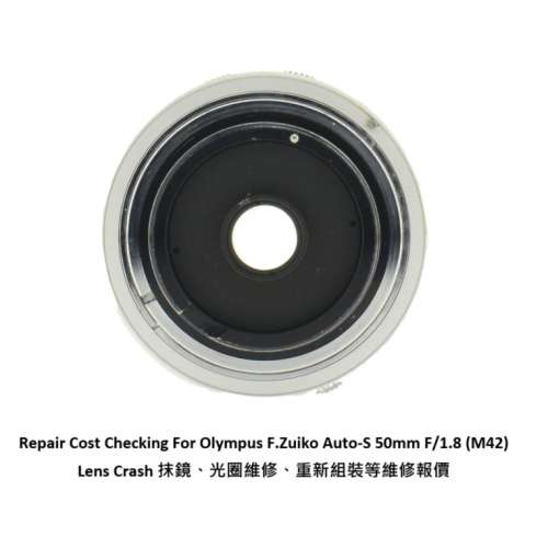 Repair Cost Checking For Olympus F.Zuiko Auto-S 50mm F/1.8 (M42) Lens Crash 抹...