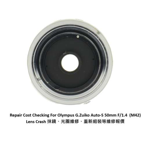 Repair Cost Checking For Olympus G.Zuiko Auto-S 50mm F/1.4  (M42) 抹鏡報價