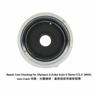 Repair Cost Checking For Olympus G.Zuiko Auto-S 50mm F/1.4  (M42) 抹鏡報價