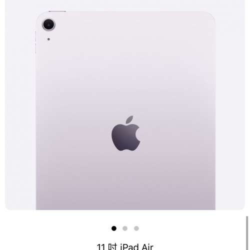 全新未開包裝 IPAD AIR 11 紫色256GB (11')
