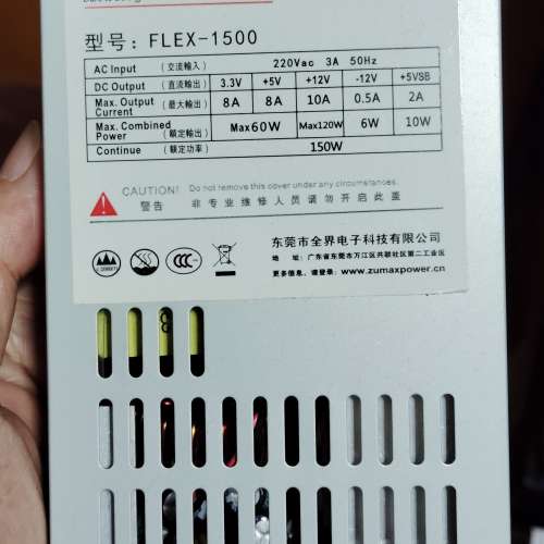 NAS 靜音1U小電源 / ITX小電源