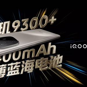 (少量現貨）vivo iQOO Z9 Turbo+ 12/16GB+256/512GB 天璣9300+旗艦芯 自研電競芯片...