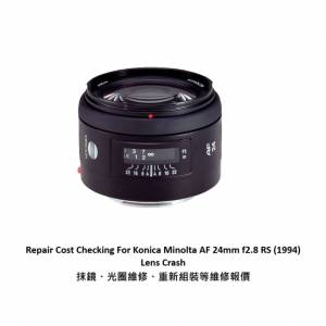 Repair Cost Checking For Konica Minolta AF 24mm f2.8 RS (1994) Lens Crash 抹鏡...