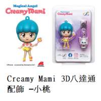 小忌廉 Creamy Mami 3D八達通配飾 –小桃