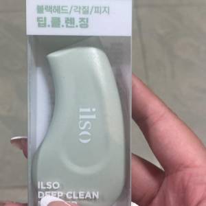 ilso黑頭刮