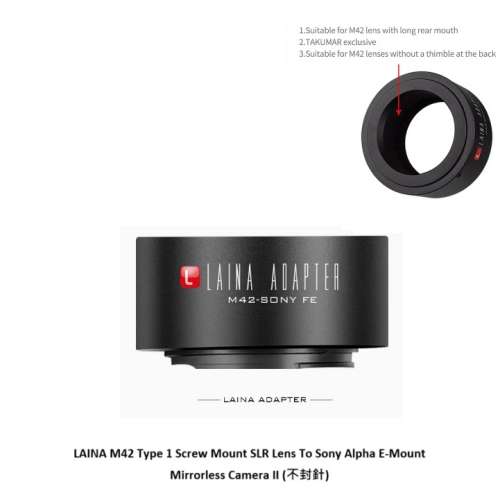 LAINA M42 Type 1 Screw Mount SLR Lens To Sony Alpha E-Mount Mirrorless Camera II